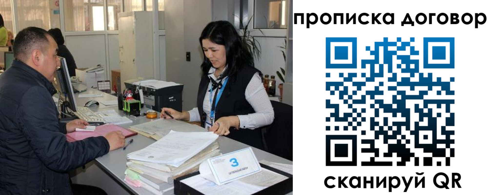 регистрация в Белгороде