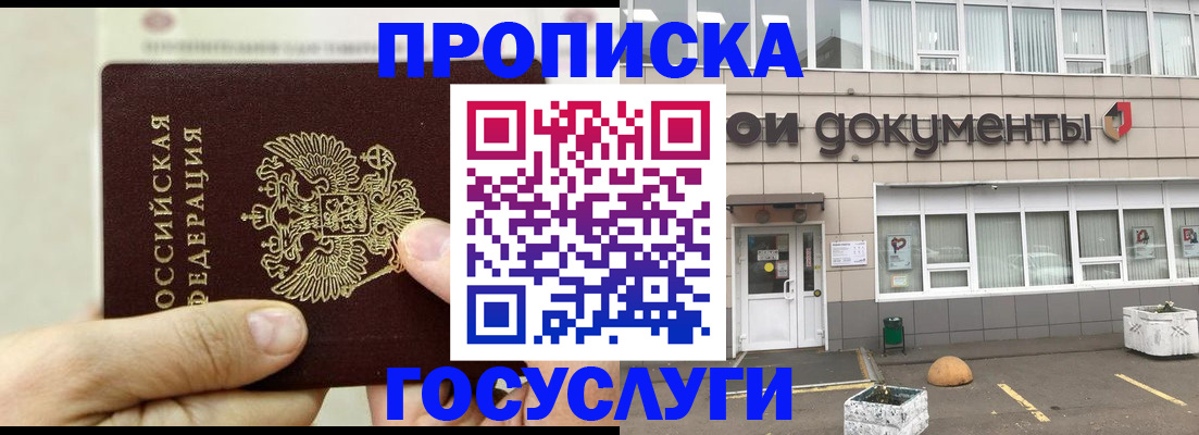 пропишу в квартире в Белгороде