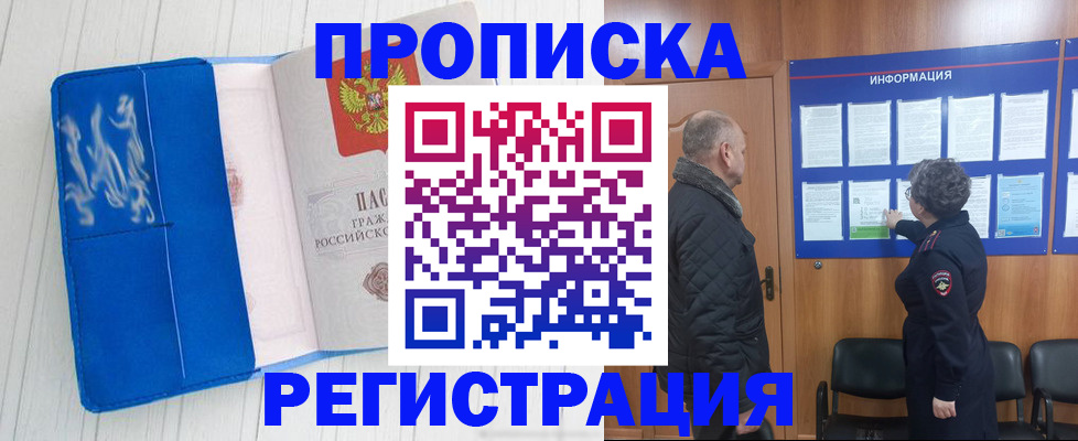 миграционный учет в Белгороде